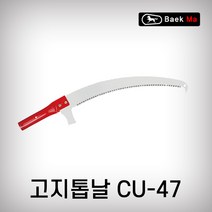 태흥이기 고지톱날 CU-47 CUAL 톱날 고지톱대날 CUAL공용