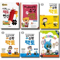 개정판 매스티안 킨더 키즈 팩토 연산 슐레 P A B C 1 2 3 4 5 6 학년 낱권, 매스티안 초등 팩토:기본 5B (개정판)