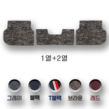 사계절 카매트 순정형 넥쏘 벨로스터 베라크루즈 베뉴 스타렉스 코나 캐스퍼, 브라운, 1열+2열