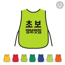 TCU-290 노동 조합 단체 안전 조끼 (인쇄변경가능)