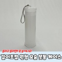 길이조절 원형 요술 붓통 붓케이스