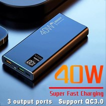 파워뱅크 보조배터리 40w 초고속 충전 전원 은행 20000mah 휴대용 전원 은행, 하얀