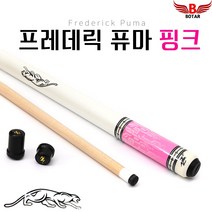 [보타르] 프레데릭퓨마 핑크 큐대 당구 큐 당구대 [당일출고/국내발송]