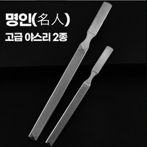 내성발톱 갈기 도구 사포 야스리 손 발톱 스케일링 정리 파고드는 교정 무좀발톱 문제성 네일 자가치료 두꺼운 깎기 깎이, 1세트