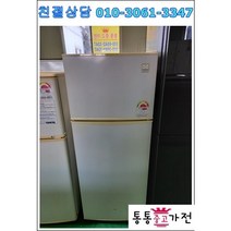 중고냉장고 투도어냉장고 145리터 랜덤 소형냉장고 가정용 사무실 원룸 투룸 펜션 공장 자취용 서울경기 직접배송 설치 지방 택배발송, 중고가전2도어일반냉장고