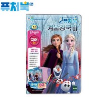책읽기 놀이봇 증강현실 어플연동 겨울왕국2 9개월아기장난감