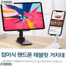 좋은편의성 튼튼내구성 포스대용태블릿용 시야조절용이 가정폰거치대