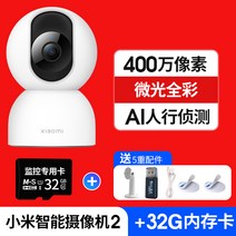 집안cctv 눈사람 캠 현관문 cctv 샤오미 카메라 360도 파노라마 운대 2.5K 고, 06 【2.5K초고화질】스마트 캠코더2 /360도全景+