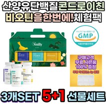 임산부 청소년 수험생 근손실 영양밸런스 선물세트 프로틴 뼈건강 성장발육 식사대용 근육건강 분리유청단백질 산양유단백질 락토프리 류신단백질 타블렛 성인분유 어른분유 멸치탈출가수분해