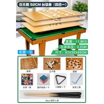 미니 당구대 포켓볼 홈파티 테이블 가정용 게임 실내 펜션, 92센치【4in1】