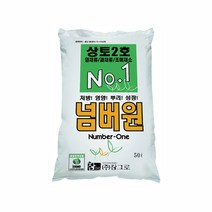화분백화점 퇴비 비료 참그로넘버원상토(50리터)