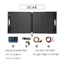 태양광 충전기 패널 접이식 전지 USB 휴대폰 100W 인버터 솔라패널 집열판