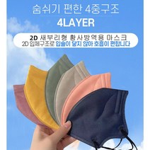 KF94 출근룩코디 컬러마스크 코랄핑크 로시브라운 100매 구성, 다크민트100