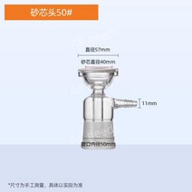 진공여과장치 감압플라스크 화학 증류 장치 실험실 5종, 2000 / 5000ml 필터 장치 중간 필터 헤드
