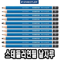 스테들러연필 6H-8B 낱개 31128 샤프 필통 미쯔 비시 바시, 5B