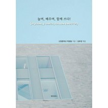 [밀크북] 메이킹북스 - 놀며 배우며 함께 쓰다 : играем учимся пишем вместе!