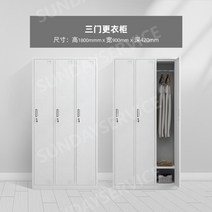 관물함 학원 체육관 약품 캐비닛 락커 탈의실, 1.0mm, 3도어 락커