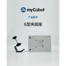협동 로봇 다관절 산업용 6축 코딩연습 프로그래밍 모듈, 그레이 G형 베이스