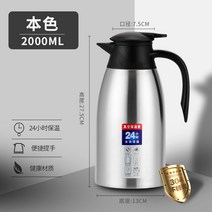 스텐 큰용량 휴대 가족 환봉 인텔리온 따뜻합니다 분유보온병, T11-304 진공 방진 모델-철본색 2.0L