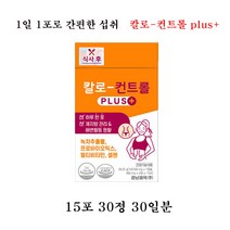 경남제약 칼로 컨트롤 플러스 29.25g [15일분] [1포(350mg x 1캡슐 800mg x 2정) x 15포] / 식사후 체지방 관리 배변활동 원활, 1개
