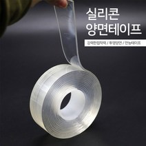 [1+1+1+1] 초강력 양면 테이프 물로 씻는 실리콘 만능 양면 테이프 3cm x 3m