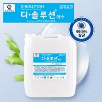 정품 디솔루션에스 20L 살균소독수 당일배송 안전제품 한정특가 차아염소산나트륨 다목적 살균소독제
