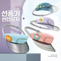[SHAOMI] 2023년 신형 선풍기 썬컵 여름 야외 등산 챙모자 선풍기 충전식, GL130 핑크 토끼