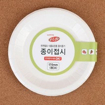 LOTTE eLife 천연펄프 식품포장용 종이용기 종이접시, 1팩 (8개입)