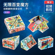 루빅스큐브 3D큐브 기하학적 입체 자석 사고 블록 장난감, 29 단일 - 가변 생활 무제한 큐브