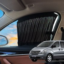 그랜드스타렉스 차박 캠핑 햇빛가리개 카커텐, 50cmX40cm, 1개