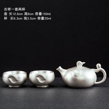 레트로 은주전자 고급 은다관 은탕관 차 우리기 다도 다기 도구 세트, 단일사이즈, G