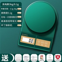 곡물 계량기 자동 분말 고정밀저울 소분기 업소용 분말, 코리스그린백라이트3kg/0.1g충전
