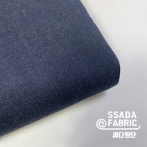 [DN046] 다크인디고 청원단 데님 스판데님 청지 편한청바지 봄원단 청바지 청자켓 청스판