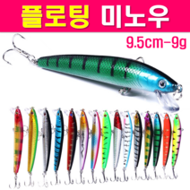 MEN피싱 플로팅미노우 9.5cm 9g 농어 삼치 광어 우럭 쏘가리 슬로우 싱킹 미노우 루어낚시 배스하드베이트, 플로팅미노우ML07-레드헤드