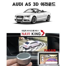 100% 무료 매립 장착 설치- AUDI 아우디 어라운드 서라운드 카존360 (4채널 블랙박스 지원)