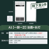 가정용 업소용 캠핑용 욕실 화장실 벽걸이 캠핑 전기 온풍기 NVC 조명 100 다기능 윈드 히터 Yuba 통합 천장 히터 배기 조명 통합, 1 주방 1개 욕실 1개 Yuba + 긴 램프