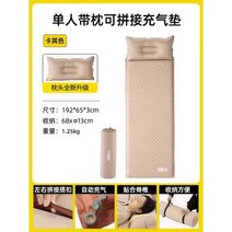 에어매트 자충매트 캠핑 접이식 수면 요가 팽창식 매트리스 식 정원 침실 가구