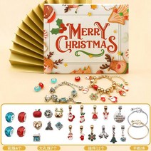 크리스마스 어드벤트 diy 캘린더 2023, D