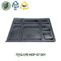 7칸도시락 MDP-07 SKY 세트 (1박스300개)도시락포장용기 도시락용기 반찬용기 도시락케이스 반찬포장용기 초밥용기 스시용기 5칸도시락용기 배달용기 배달도시락용기 포장용기