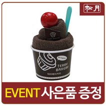 [송월타올] 아이스크림 컵케익 베이커리 기념수건, 골고루(랜덤)