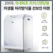 [사은행사!][K마크소멸인증!] 미랜 미생물 음식물처리기 친환경 가정용 저소음 음식물 쓰레기통 소멸기, 미 랜 FD-015M
