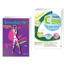 (서점추천) Warming-Up C Programming + C언어 Express (전2권), 연두에디션