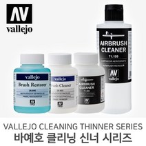 바예호 아크릴 도료 아크릴 클리너 신너 시리즈 85ml 200ml, 099 Cleaner (85ml)