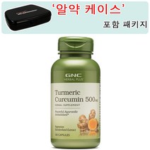 GNC [알약 케이스 포함] 투메릭 커큐민 500mg 100정 (캡슐) Herbal Plus Standardized Turmeric Curcumin 100caps, 1개