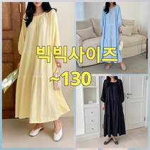 빅너스언니 빅사이즈 대박빅사이즈 크로 주름빅빅원피스 ~130 체형커버 임부복 루즈핏원피스 주름원피스