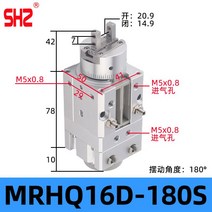 90도 180도 로터리 회전 실린더 정밀 클램핑 핑거 SMC 프레스, D. MRHQ16D-180S