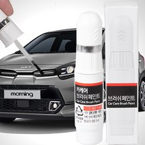 모닝 자동차 붓펜 카 페인트 도색 기스 제거 차량용 붓 페인트, M9Y밀키베이지, 1개