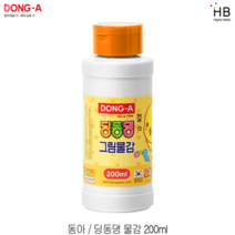 동아 딩동댕 수채화 물감 200ml, 주황new