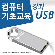 에스티원테크 ST1 FIT SLIM METAL USB메모리, 32GB