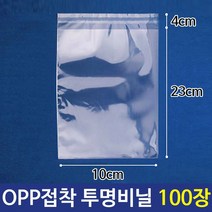 [모비딕컴퍼니] 서류우편봉투 안전우편봉투 각대봉투 뽁뽁이택배봉투 우편봉투 택배비닐포장, 잇★ OPP 투명 비닐봉투 포장봉투 10X23+4cm, [좋아요]